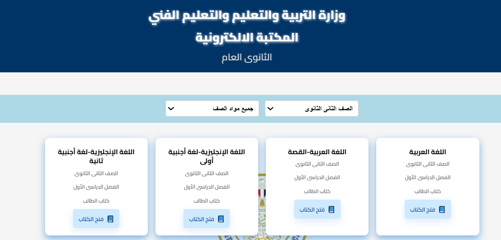 كتاب الكيمياء تانيه ثانوي1 كتاب الكيمياء تانيه ثانوي1